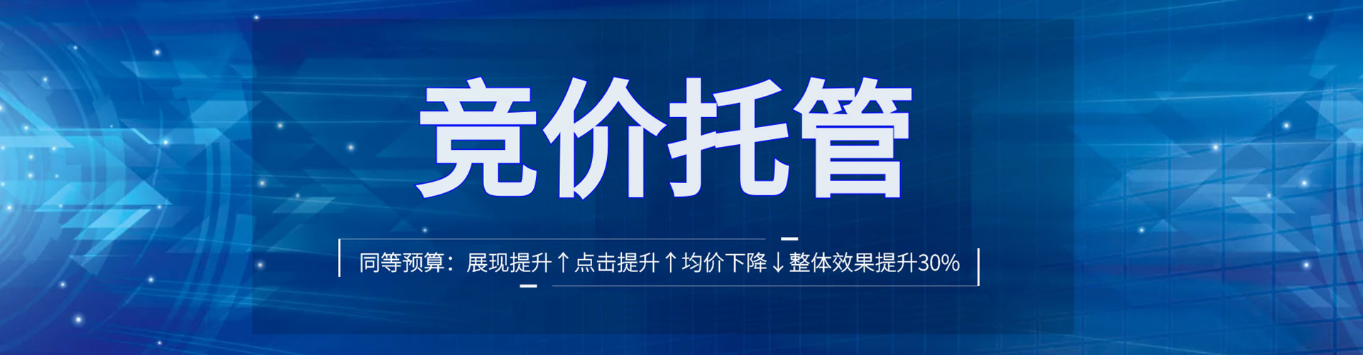 和平信息流竞价